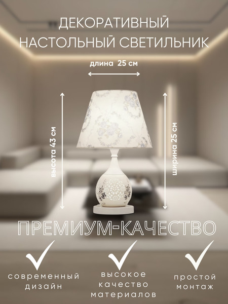 Изображение товара Прикроватная лампа Aitin-Pro ННБ 04-40-171 / 17167