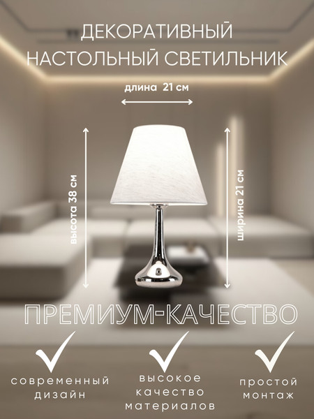 Изображение товара Прикроватная лампа Aitin-Pro ННБ 04-40-171 / 19194