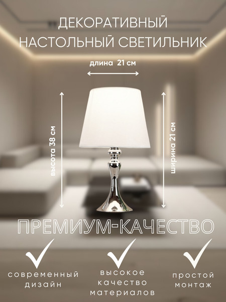 Изображение товара Прикроватная лампа Aitin-Pro ННБ 04-40-171 / 19956