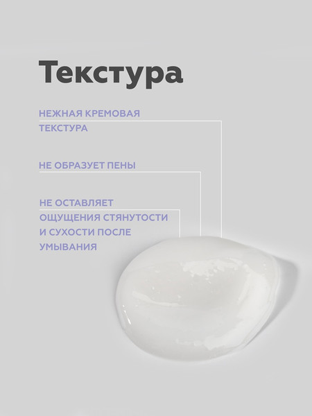 Изображение товара Крем для умывания Geltek Ceraclean (200мл)