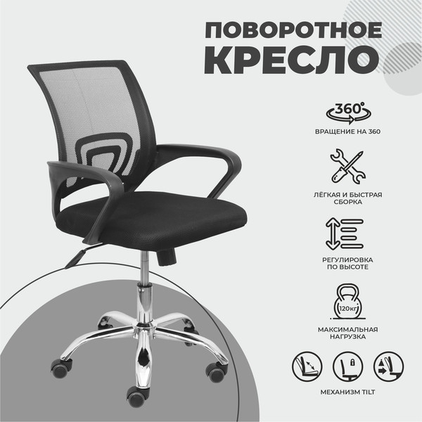 Изображение товара Кресло офисное AksHome Ricci New 696 (ткань/сетка, черный/черный)