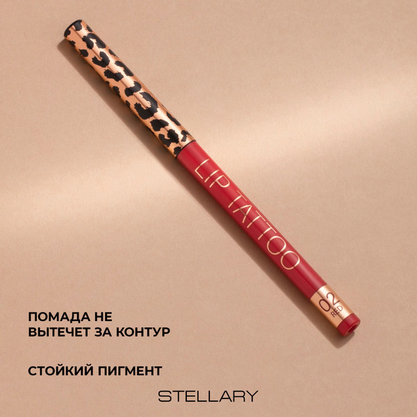 Изображение товара Карандаш для губ Stellary Automatic lipliner тон 02 red (0.28г)
