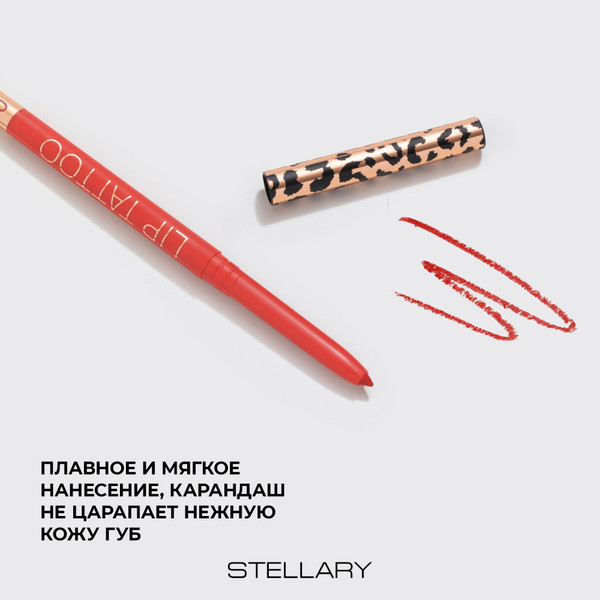 Изображение товара Карандаш для губ Stellary Automatic lipliner тон 02 red (0.28г)
