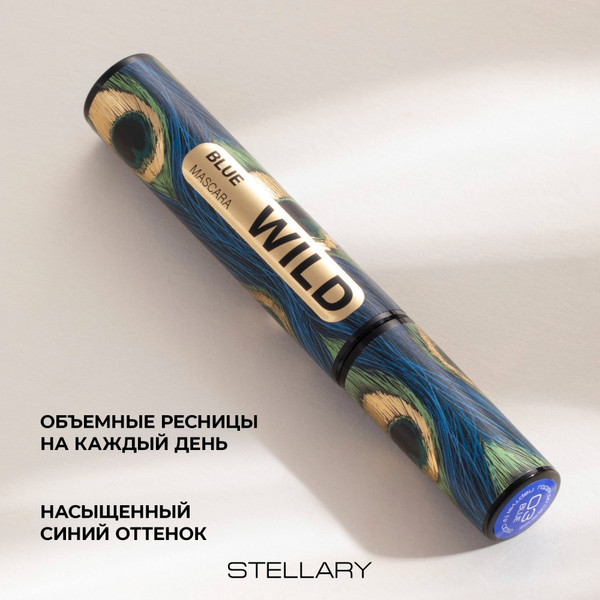 Изображение товара Тушь для ресниц Stellary Mascara Wild Blue тон 03 (12мл)