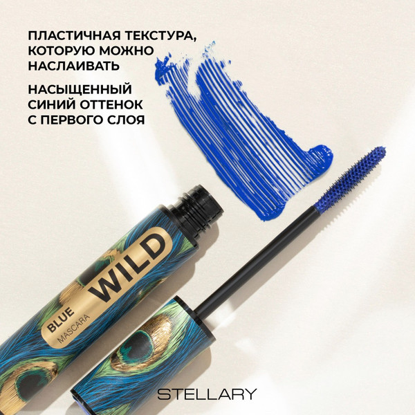 Изображение товара Тушь для ресниц Stellary Mascara Wild Blue тон 03 (12мл)