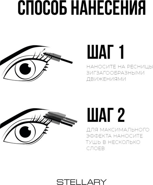 Изображение товара Тушь для ресниц Stellary Mascara Wild Blue тон 03 (12мл)