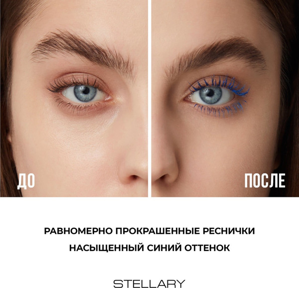 Изображение товара Тушь для ресниц Stellary Mascara Wild Blue тон 03 (12мл)