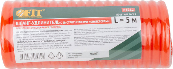 Изображение товара Шланг для компрессора FIT 81212