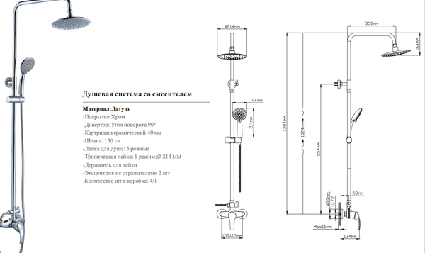 Изображение товара Душевая система со смесителем Diadonna D-D80-337102