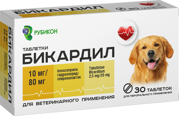 Изображение товара Таблетки для лечения сердечно-сосудистой системы у животных Рубикон Бикардил 10мг/80мг (30шт)