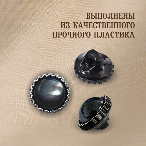 Изображение товара Набор пуговиц Sentex PN-12-11.5 (20шт, черный/серебряный)