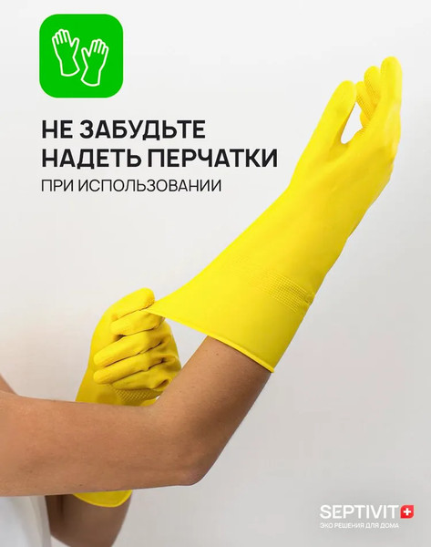 Изображение товара Чистящее средство для кухни Septivit Антижир Казан (500мл)