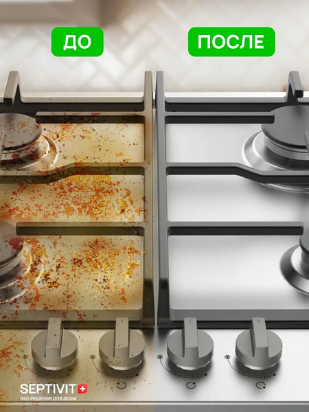 Изображение товара Чистящее средство для кухни Septivit Антижир Казан (500мл)