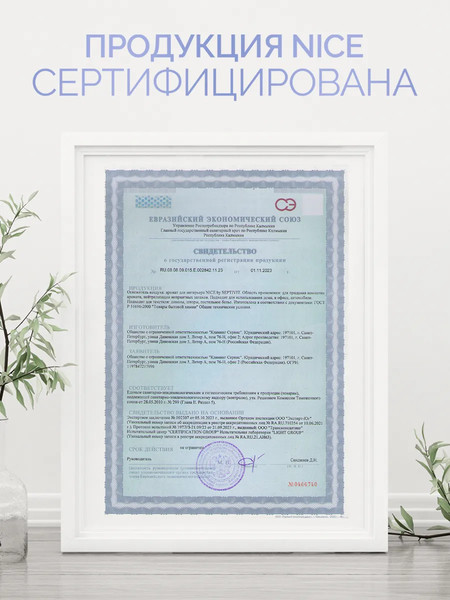 Изображение товара Крем для тела NICE by Septivit Formula 03 Парфюмированный для рук и тела (300мл)