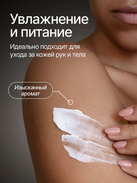 Изображение товара Крем для тела NICE by Septivit Formula 03 Парфюмированный для рук и тела (300мл)