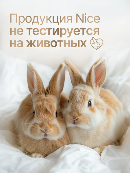 Изображение товара Крем для тела NICE by Septivit Formula 03 Парфюмированный для рук и тела (300мл)