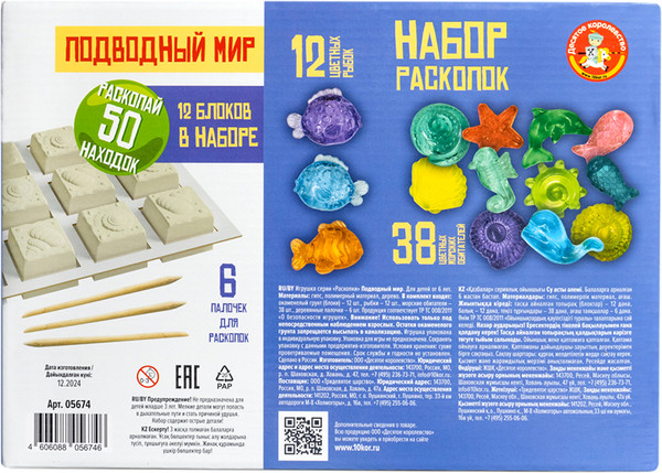 Изображение товара Набор для опытов Десятое королевство Раскопки. Подводный мир / 05674