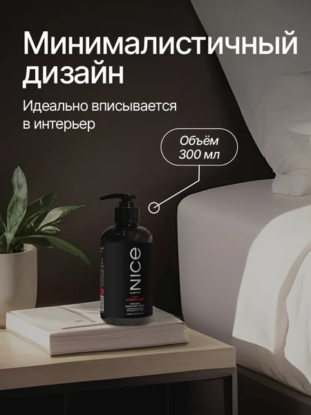 Изображение товара Крем для тела NICE by Septivit Cherry Love Парфюмированный для рук и тела (300мл)
