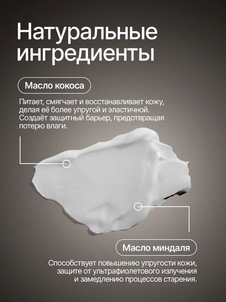 Изображение товара Крем для тела NICE by Septivit Amber Neroli Парфюмированный для рук и тела (300мл)