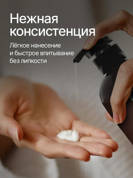 Изображение товара Крем для тела NICE by Septivit Amber Neroli Парфюмированный для рук и тела (300мл)