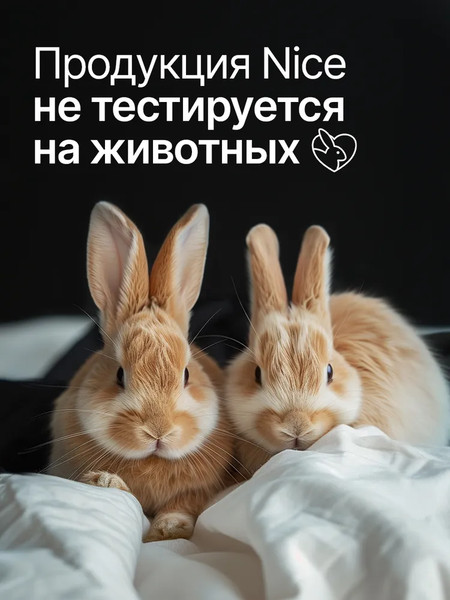 Изображение товара Крем для тела NICE by Septivit Amber Neroli Парфюмированный для рук и тела (300мл)