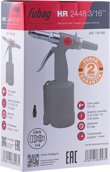 Изображение товара Пневматический заклепочник Fubag HR2448 3/16 (8641857)