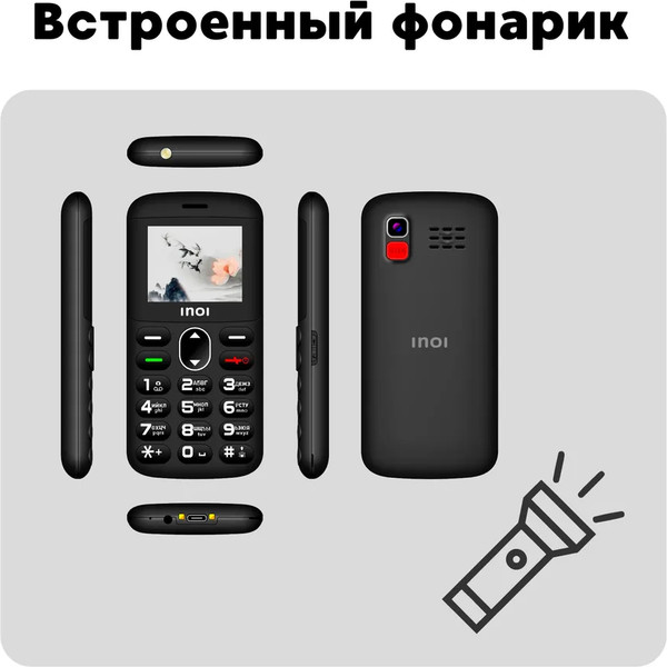Изображение товара Мобильный телефон Inoi 148 Senior 4G (черный)