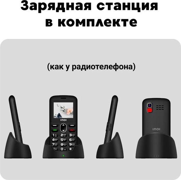 Изображение товара Мобильный телефон Inoi 148 Senior 4G (черный)