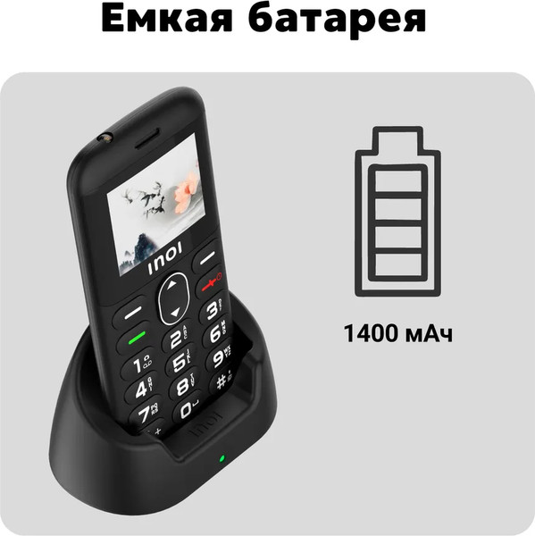 Изображение товара Мобильный телефон Inoi 148 Senior 4G (черный)
