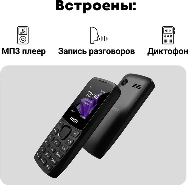 Изображение товара Мобильный телефон Inoi 240 Modern 4G (черный)