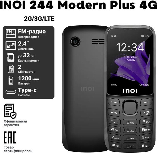 Изображение товара Мобильный телефон Inoi 244 Modern Plus 4G (черный)
