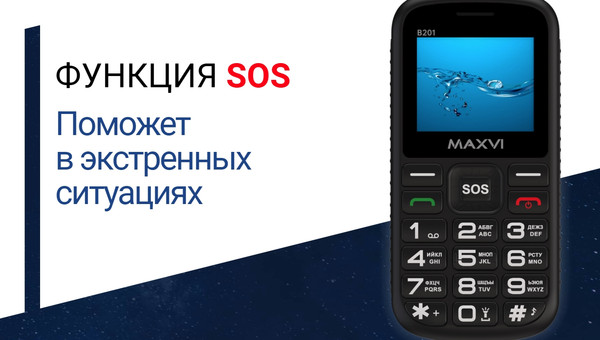 Изображение товара Мобильный телефон Maxvi B201 (синий)