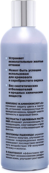 Изображение товара Шампунь для животных Агроветзащита Elite Professional для белой шерсти / AB1156 (270мл)