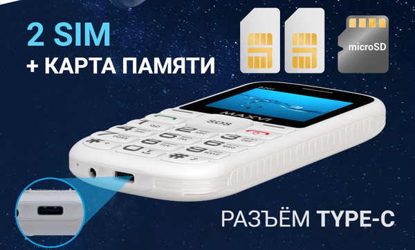 Изображение товара Мобильный телефон Maxvi B201 (белый)