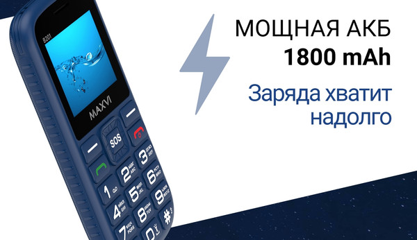 Изображение товара Мобильный телефон Maxvi B201 (белый)