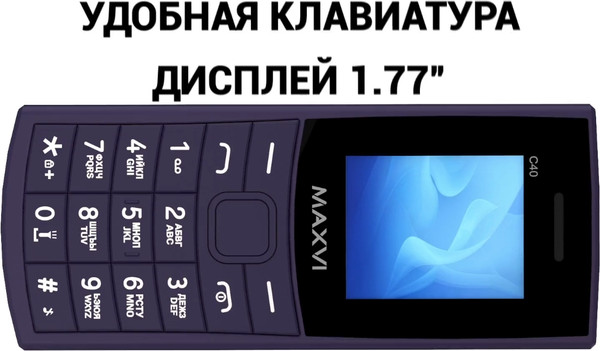 Изображение товара Мобильный телефон Maxvi C40 (фиолетовый)