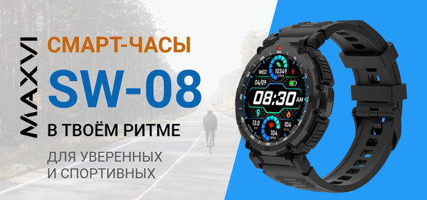 Изображение товара Умные часы Maxvi SW-08 (черный)