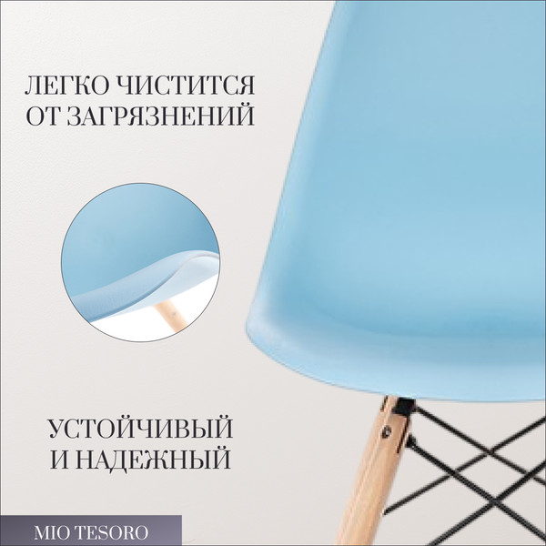 Изображение товара Стул Mio Tesoro Бари SC-001 (голубой/дерево)