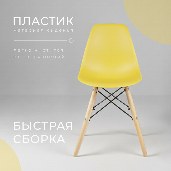 Изображение товара Стул Mio Tesoro Бари SC-001 (желтый/дерево)