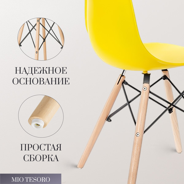 Изображение товара Стул Mio Tesoro Бари SC-001 (желтый/дерево)