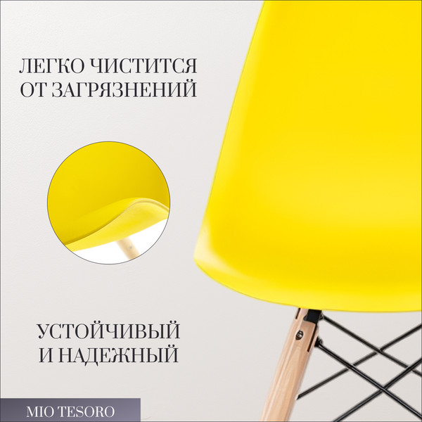 Изображение товара Стул Mio Tesoro Бари SC-001 (желтый/дерево)