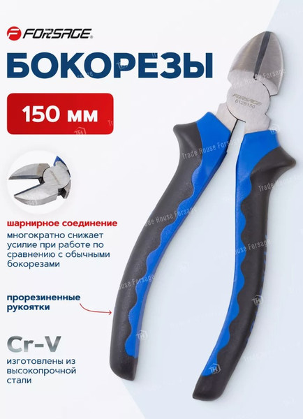 Изображение товара Бокорезы Forsage F-612B150 (26316)