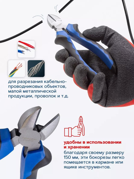 Изображение товара Бокорезы Forsage F-612B150 (26316)