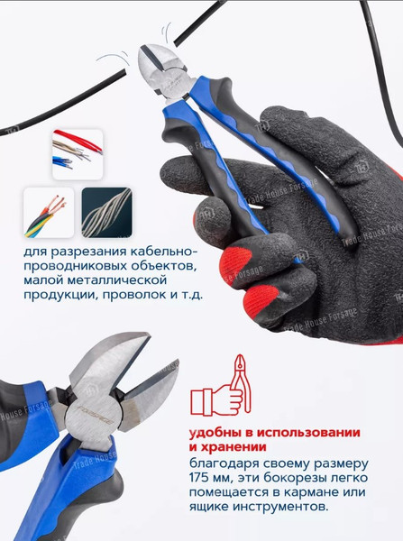 Изображение товара Бокорезы Forsage F-612B175 (26317   )
