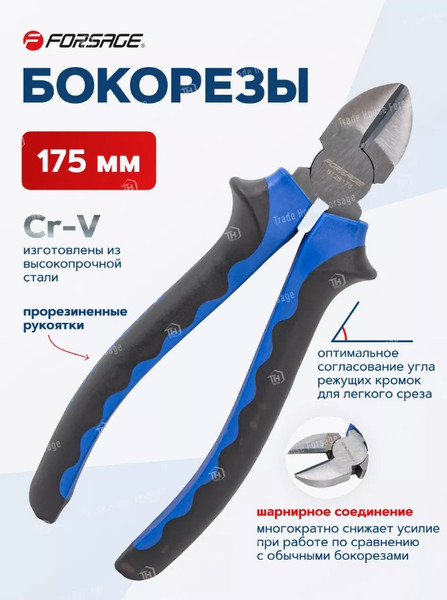 Изображение товара Бокорезы Forsage F-612B175 (26317   )