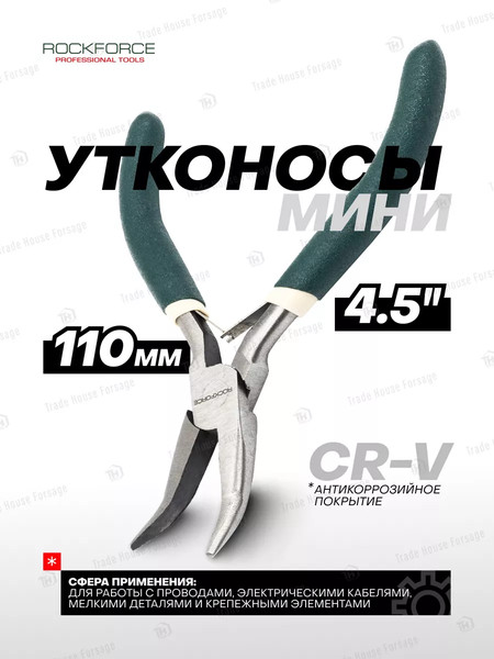 Изображение товара Длинногубцы RockForce RF-50814P6(26339)