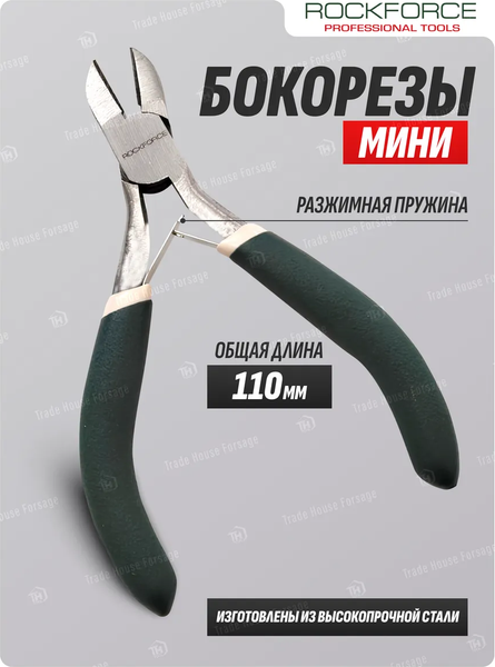Изображение товара Бокорезы RockForce RF-50814P8 (26341)
