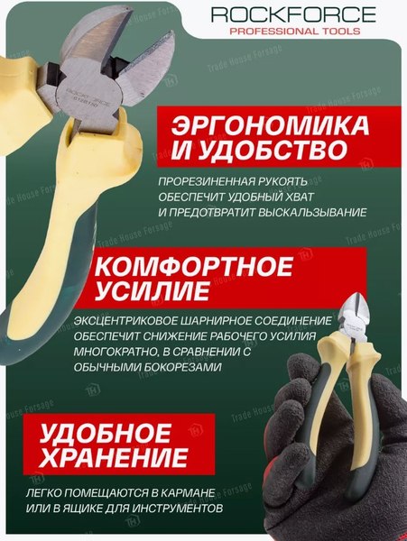 Изображение товара Бокорезы RockForce RF-612B150 (26344)
