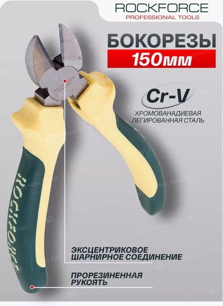 Изображение товара Бокорезы RockForce RF-612B150 (26344)