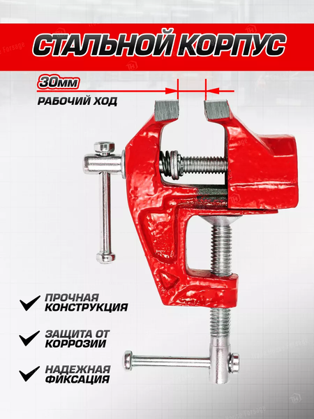 Изображение товара Тиски Forsage F-32940 (26822)
